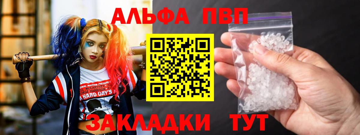 Alpha PVP Соль Тулун