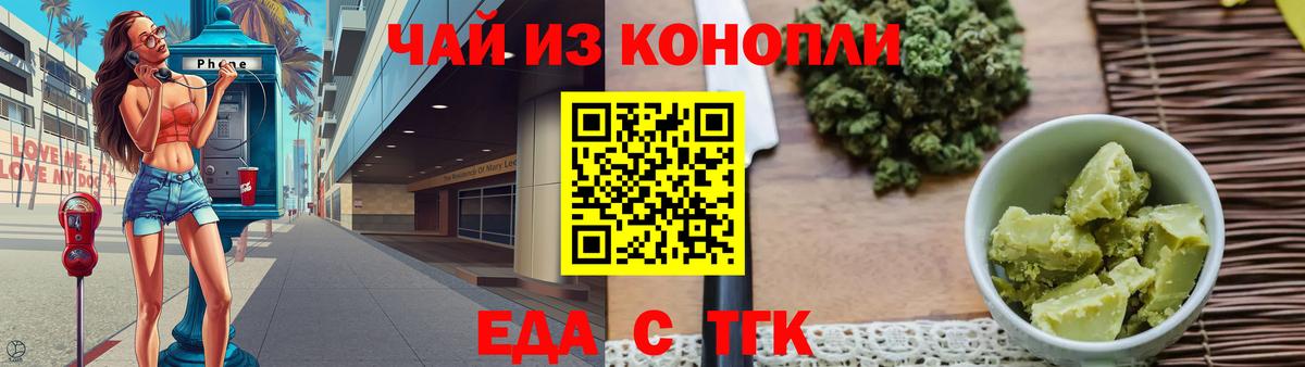 Тулун  Печенье с ТГК конопля  Вход с VPN 