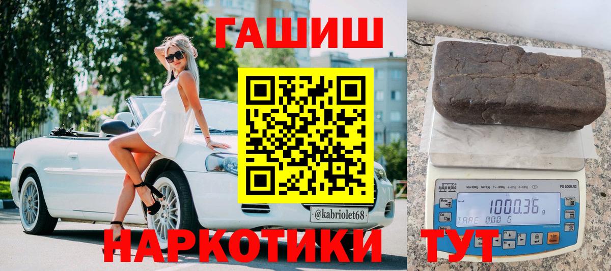 Тулун  ГАШИШ Cannabis  Вход с VPN  ГАШИШ VHQ 