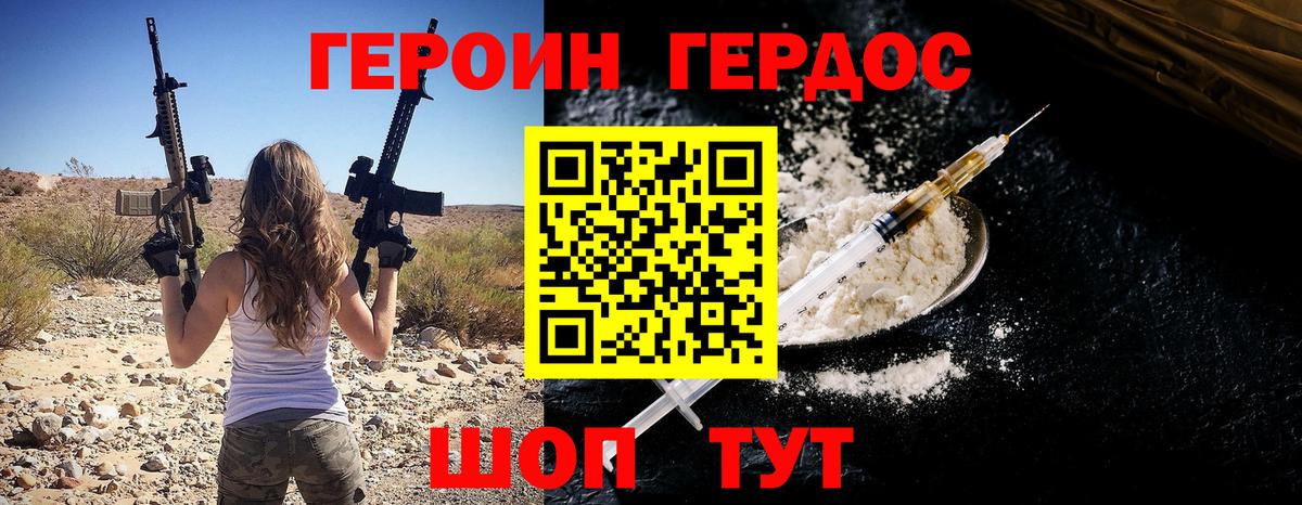 ГЕРОИН VHQ Тулун