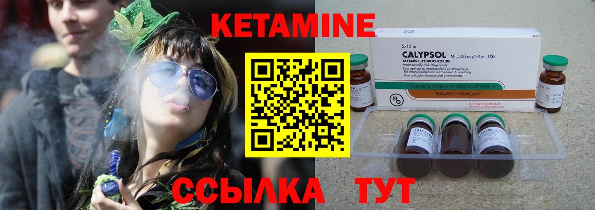 Тулун  КЕТАМИН ketamine  Вход с VPN  КЕТАМИН ketamine 