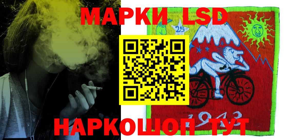 LSD-25 экстази кислота  Вход с VPN  Лсд 25 экстази кислота  Тулун 