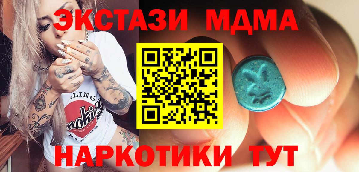 МДМА кристаллы Тулун