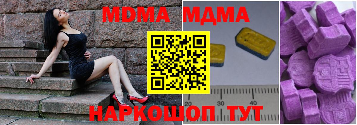 MDMA кристаллы  Вход с VPN  MDMA кристаллы  Тулун 