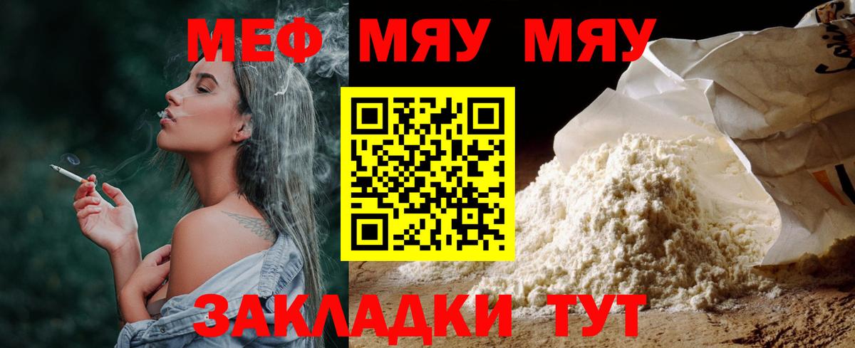 МЕФ кристаллы Тулун