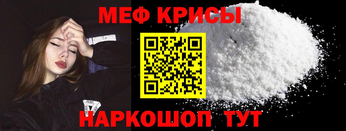 МЕФ mephedrone  МЕФ  Вход с VPN  Тулун  Меф    зеркало  Мефедрон mephedrone 