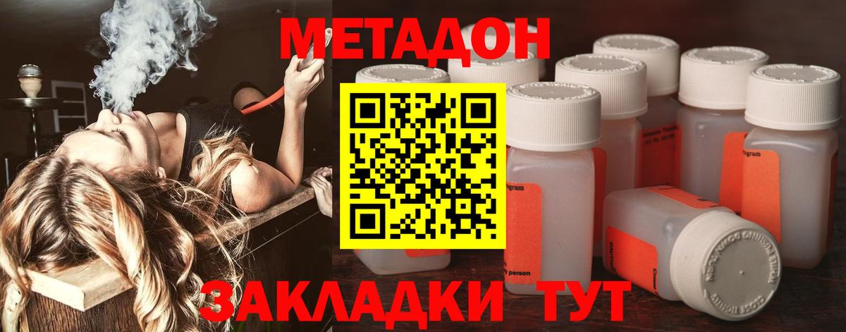 Метадон methadone Тулун