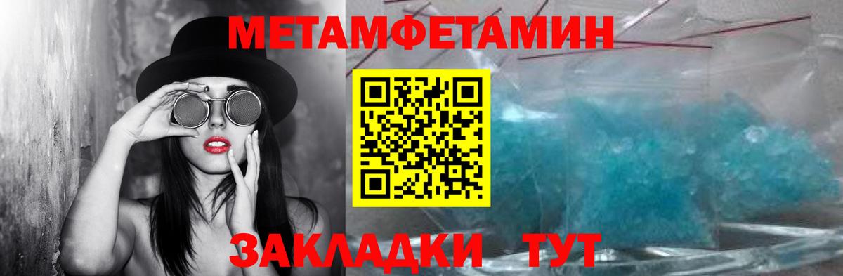 Метамфетамин Methamphetamine  Вход с VPN  Тулун 