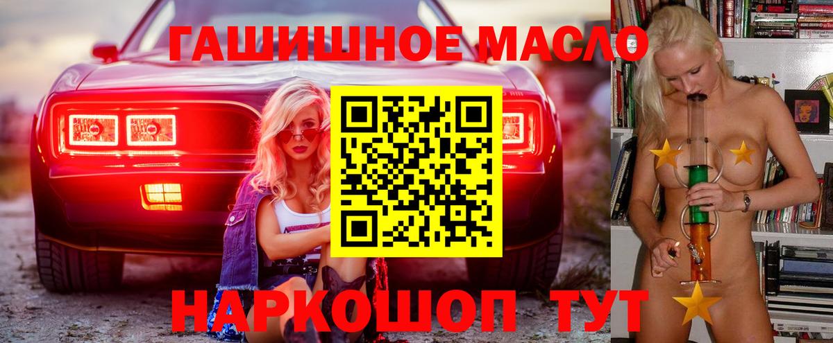 ТГК вейп с тгк Тулун